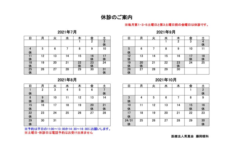 接地 愛人 考えた 8 月 9 日 カレンダー Addeyhouse Net