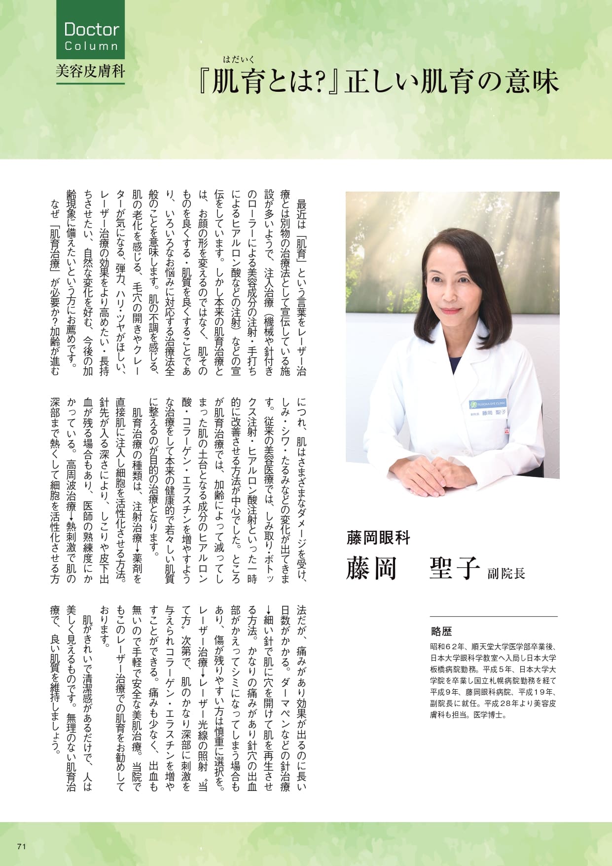 ハコラク掲載記事